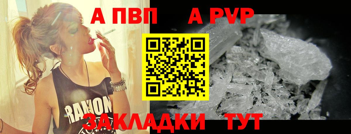 APVP кристаллы Новомосковск