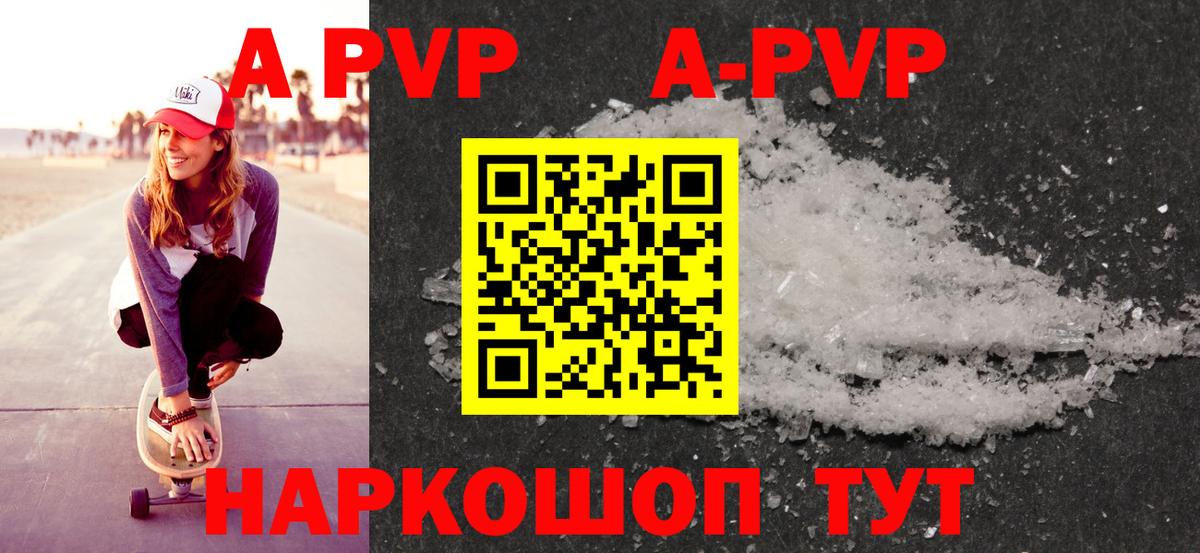 APVP крисы CK Новомосковск