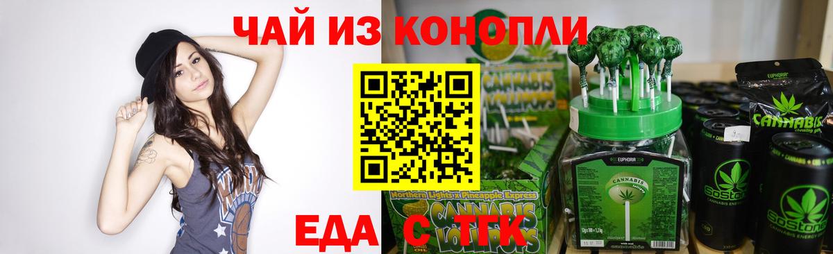 Cannafood конопля  Вход с VPN  Новомосковск 