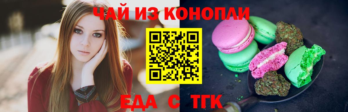 Canna-Cookies конопля  Новомосковск 