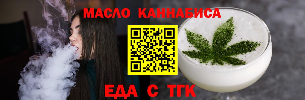 Canna-Cookies марихуана Новомосковск