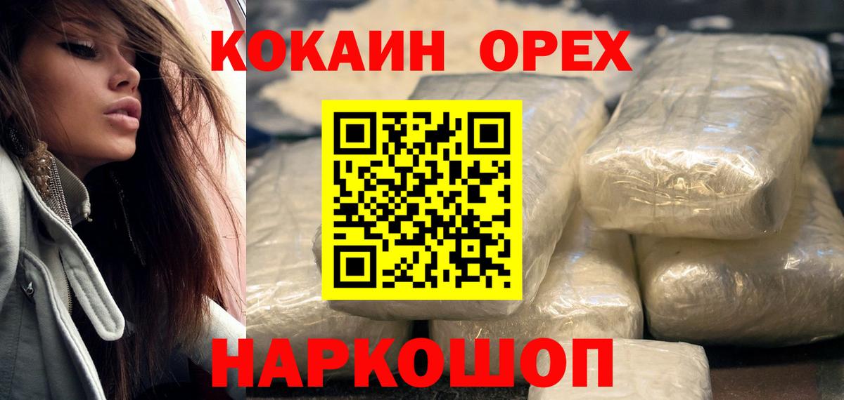 КОКАИН Колумбийский Новомосковск