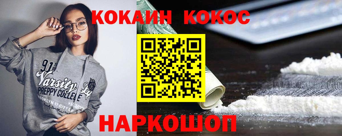 COCAIN Перу  COCAIN 98%  Новомосковск  Вход с VPN 