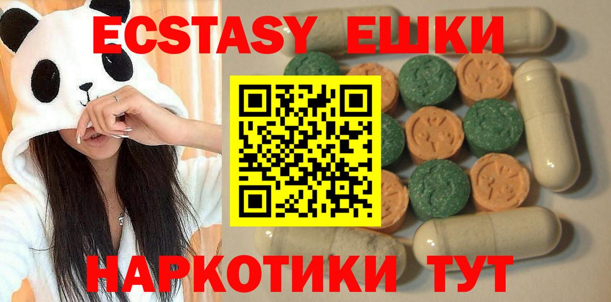 Экстази ешки  Ecstasy Дубай  ЭКСТАЗИ  Новомосковск 