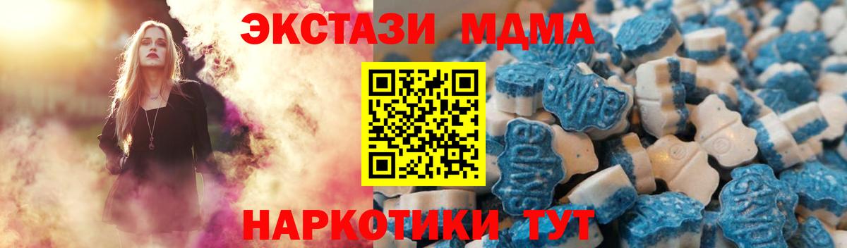ЭКСТАЗИ круглые Новомосковск