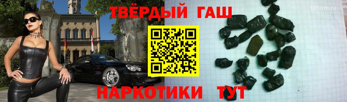 ГАШ  Гашиш убойный  Вход с VPN  ГАШИШ хэш  Новомосковск 