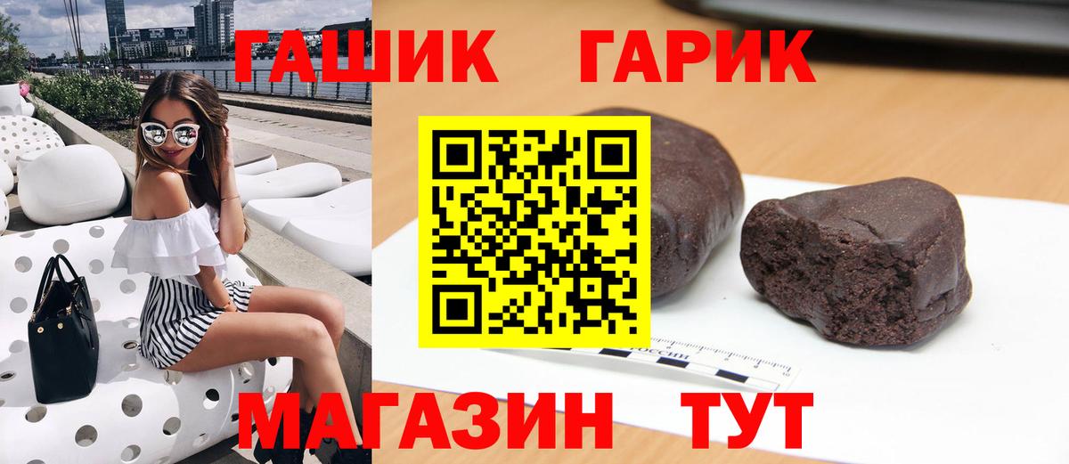 Гашиш Premium Новомосковск