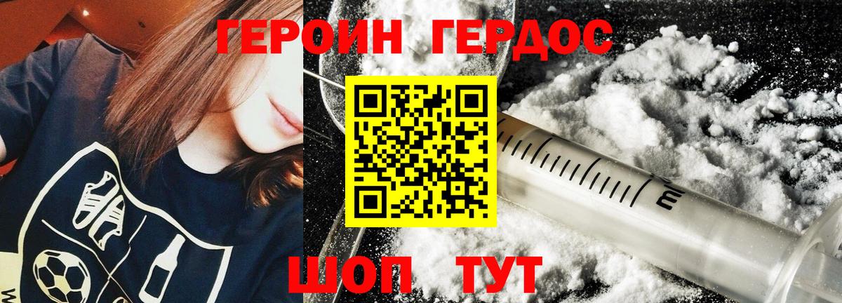 ГЕРОИН гречка  Новомосковск 