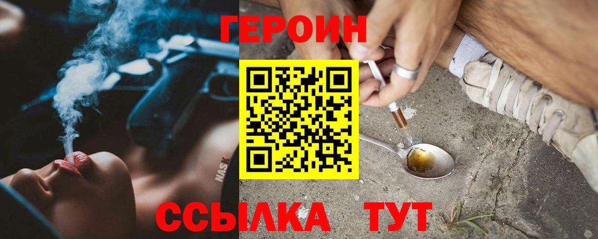 Героин Афган  Вход с VPN  ГЕРОИН  Новомосковск 