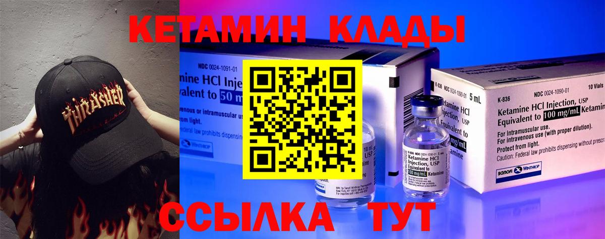 Новомосковск  Кетамин ketamine  Вход с VPN 
