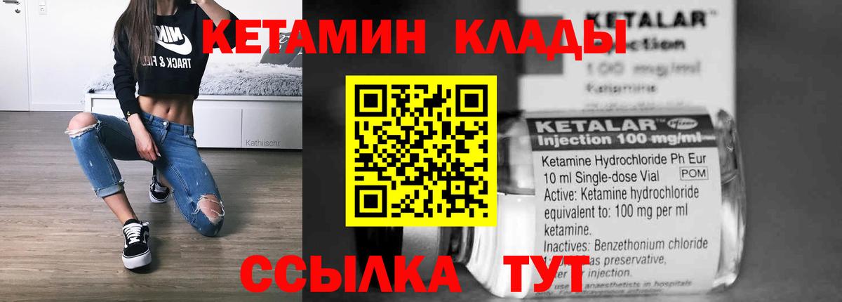 КЕТАМИН ketamine Новомосковск