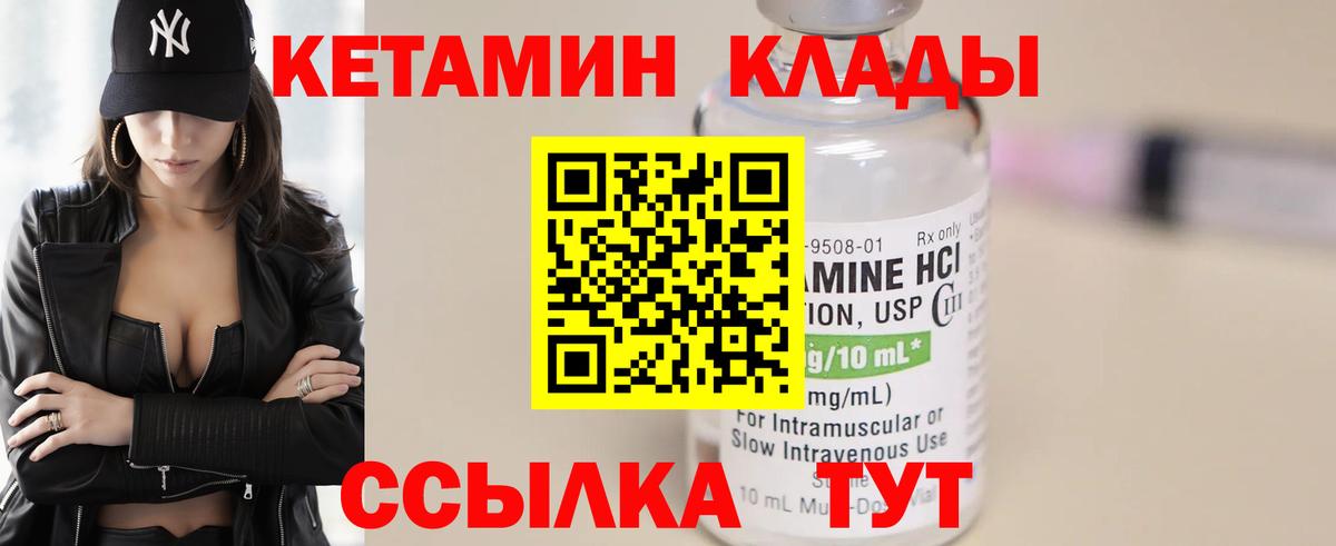 КЕТАМИН VHQ  КЕТАМИН ketamine  Новомосковск 