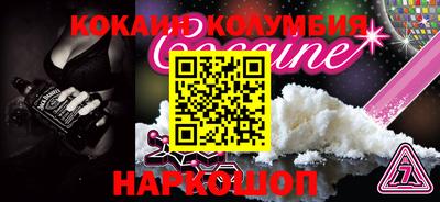молекула духа Кинель