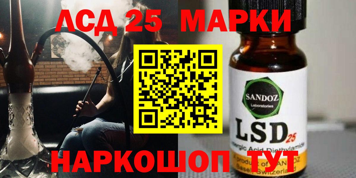 ЛСД экстази кислота Новомосковск