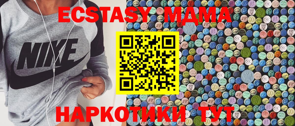 MDMA Molly Новомосковск