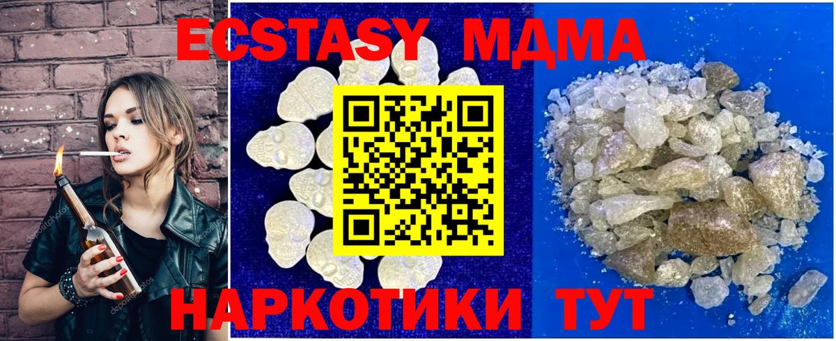 MDMA crystal  МДМА  MDMA кристаллы  Новомосковск  Вход с VPN 