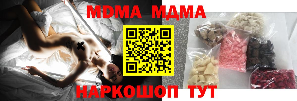 MDMA Molly  Новомосковск 