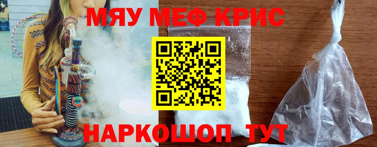 МЕФ  Новомосковск  МЕФ мука  Мефедрон mephedrone 