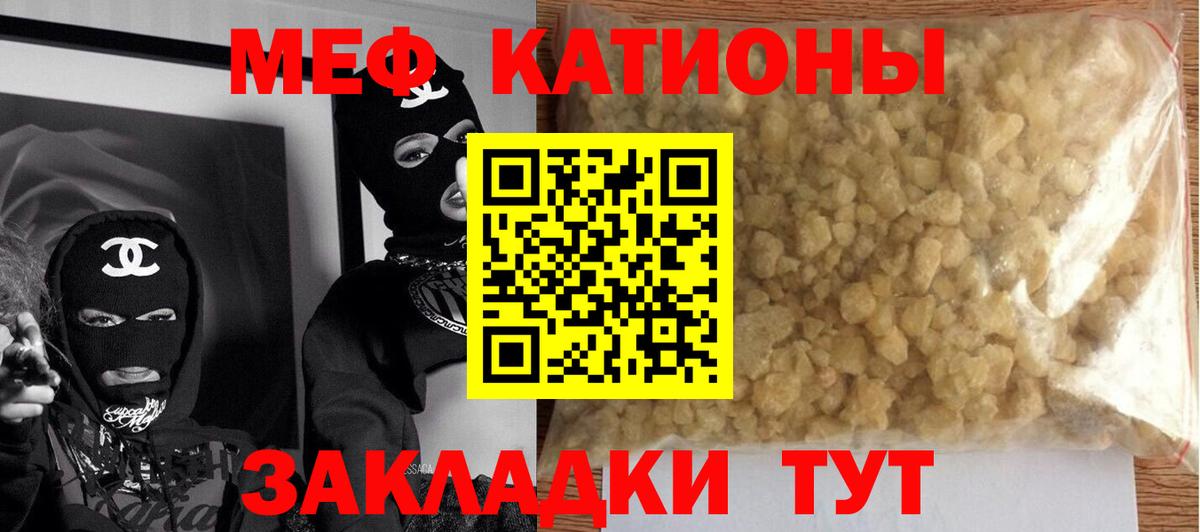 Новомосковск  МЯУ-МЯУ мука  Вход с VPN  Мефедрон  Меф мука 