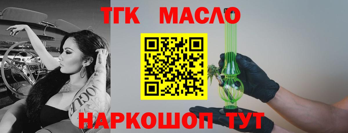 Дистиллят ТГК Wax  Новомосковск  ТГК THC oil 