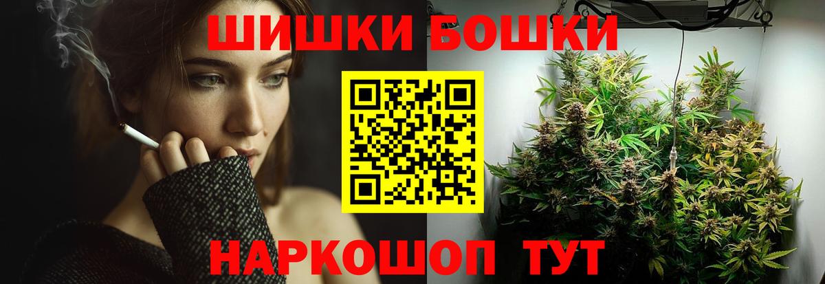 МАРИХУАНА White Widow Новомосковск