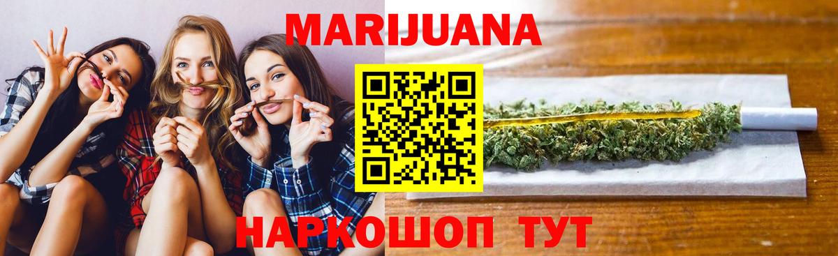 Новомосковск  Канабис индика  Вход с VPN  Конопля White Widow  МАРИХУАНА AK-47 